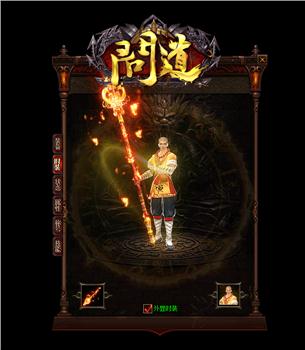 神鬼天龙八部月影私服
