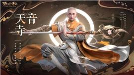 天龙八部私服惊鸿乱世